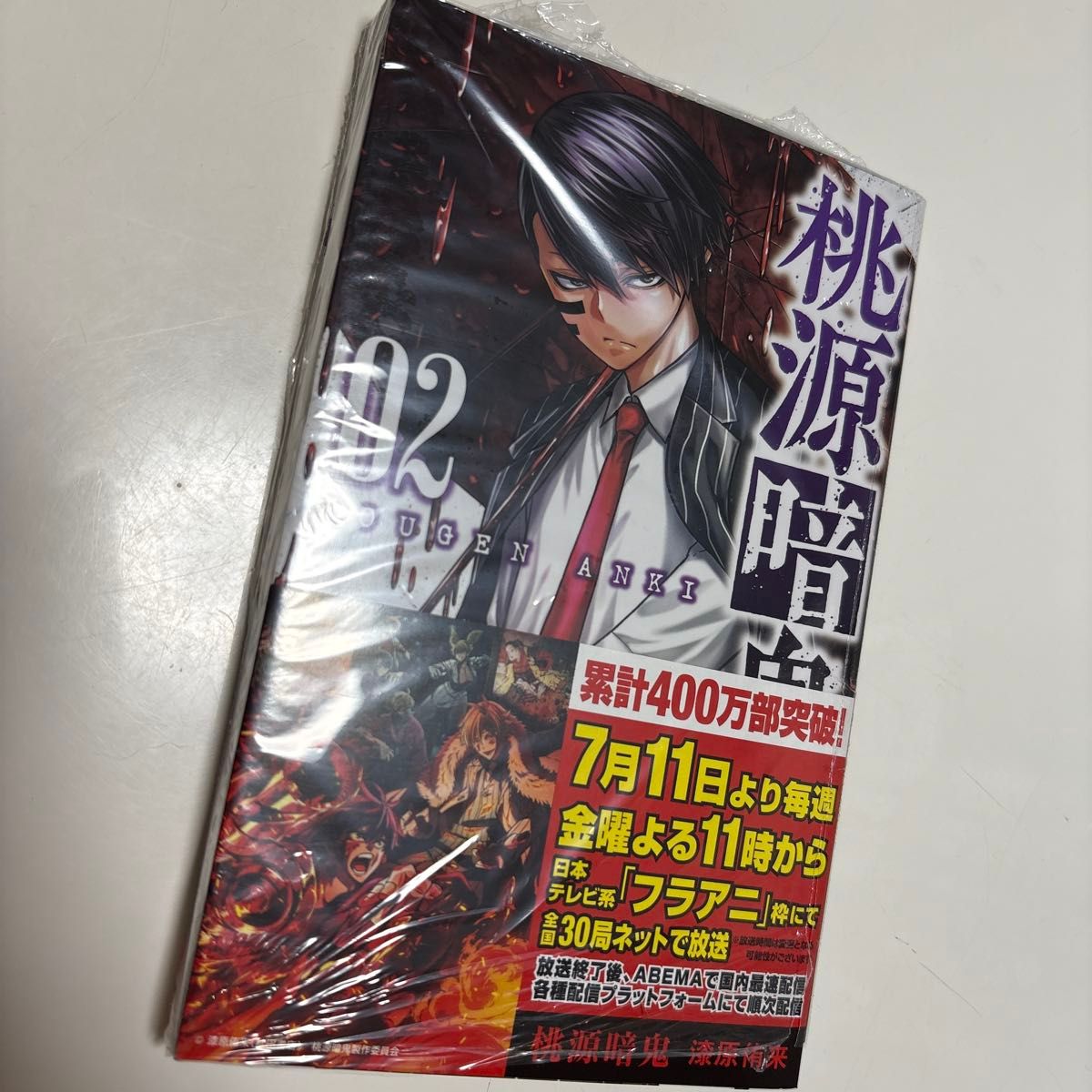 桃源暗鬼 単行本 13巻 シュリンク付き｜Yahoo!フリマ（旧PayPayフリマ）