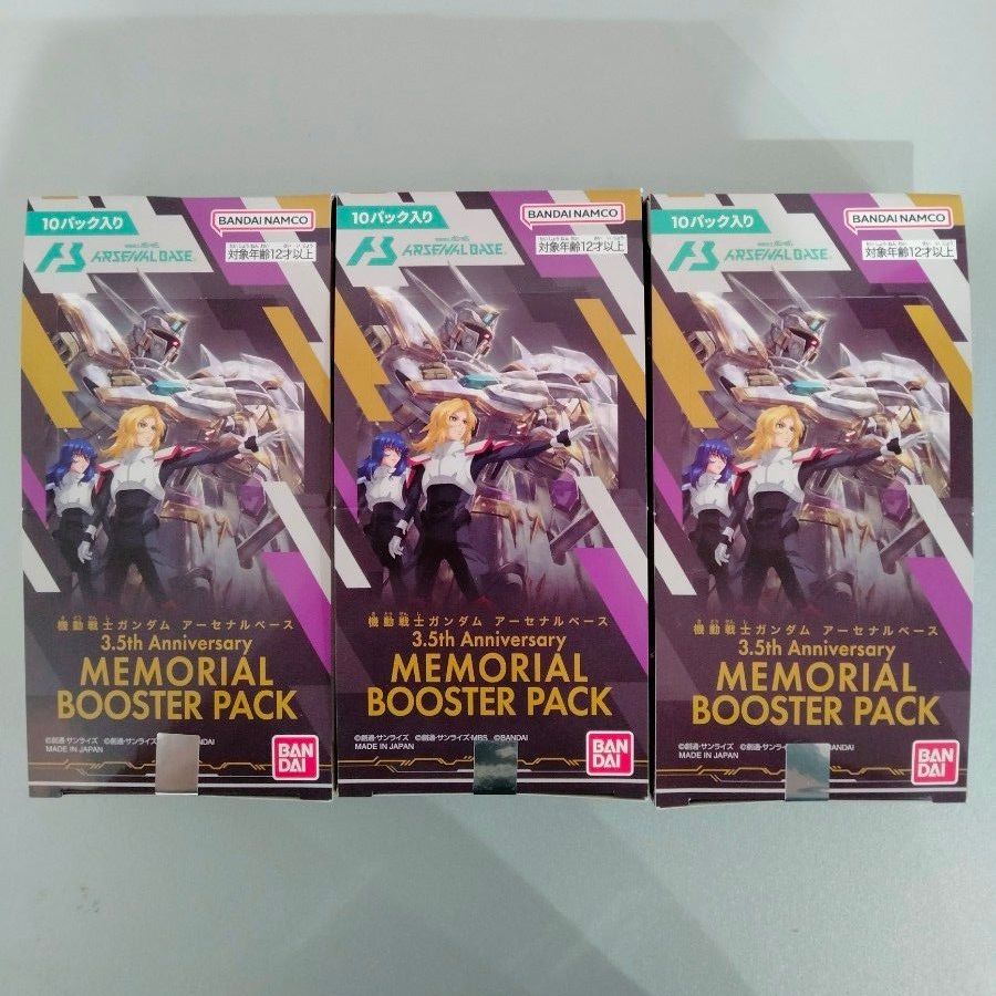 新品未開封 機動戦士ガンダム アーセナルベース 3 5th メモリアル