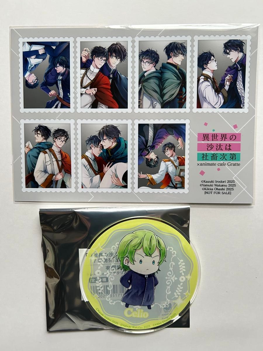 専用】異世界の沙汰は社畜次第/7巻発売記念/Gratte/グラッテ