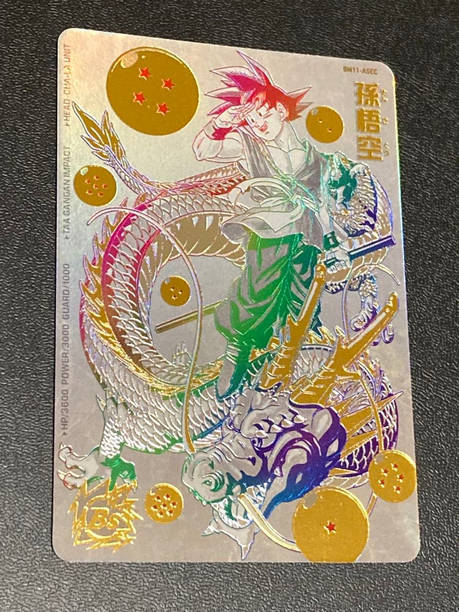 ドラゴンボールヒーローズ 孫悟空 BM11-ASEC パラバイ PSA10｜Yahoo