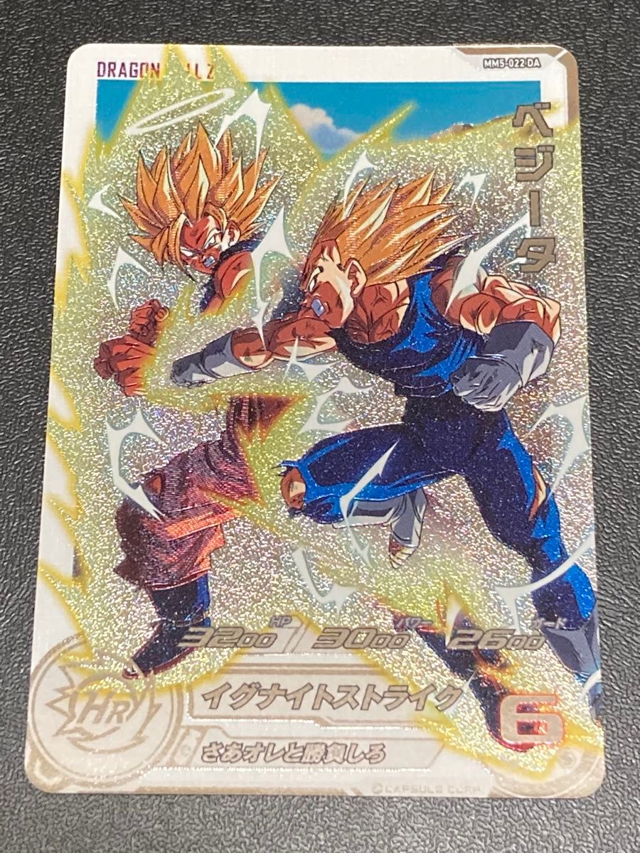 MM5-022 ベジータ 魔人ベジータ 破壊王子 スーパードラゴンボール