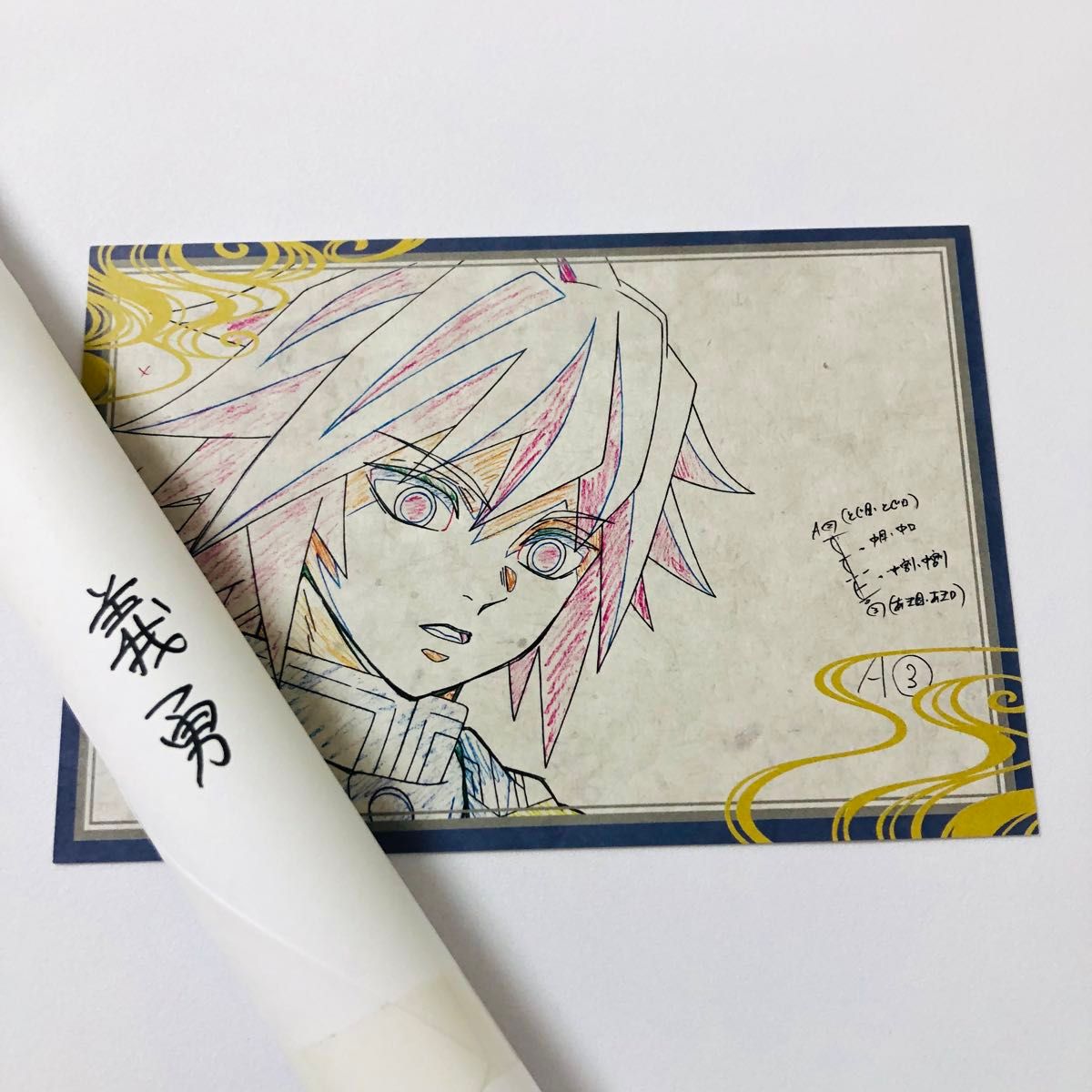 鬼滅の刃 ufotable DINING お楽しみくじ ポイントカード 冨岡義勇