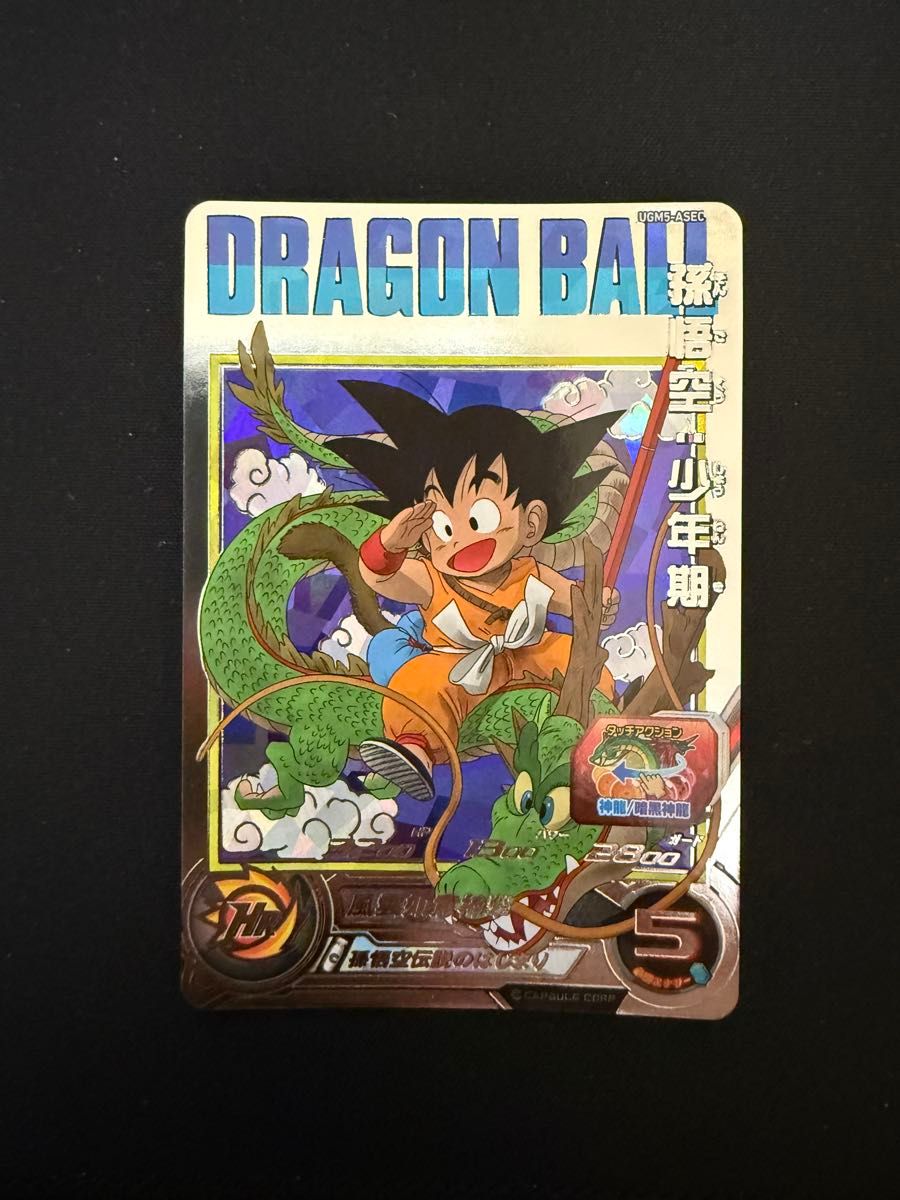 ドラゴンボールヒーローズ sr17枚セット まとめ売り cpまとめ売りと