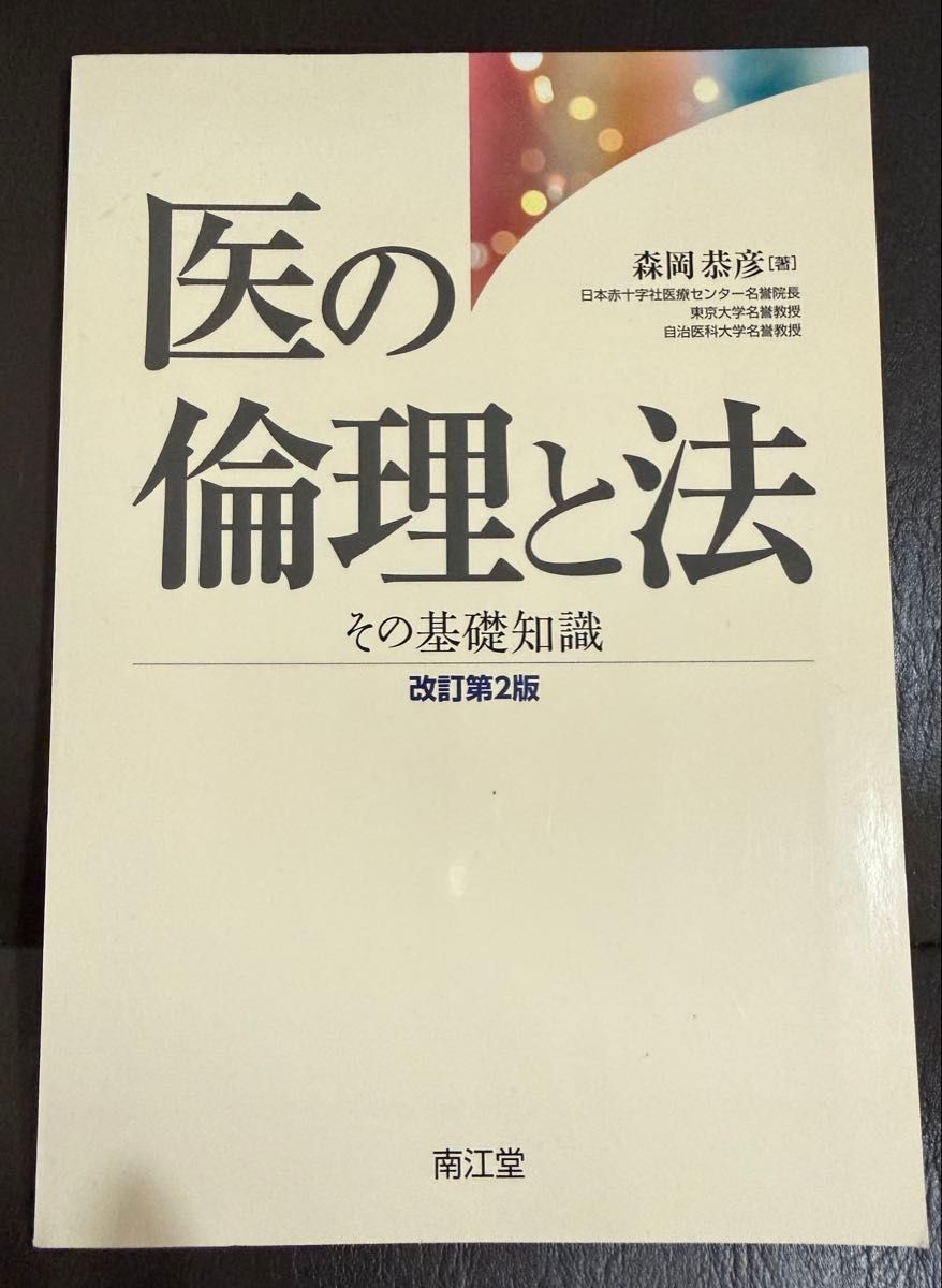 zaa-566 今日の助産(改訂第4版) マタニティサイクルの助産診断・実践