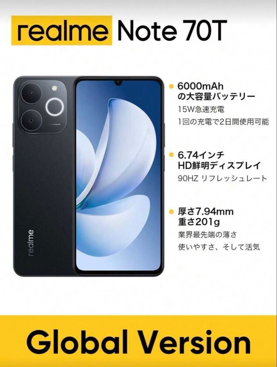 realme Note 70T 新品未開封 4G+256G｜Yahoo!フリマ（旧PayPayフリマ）