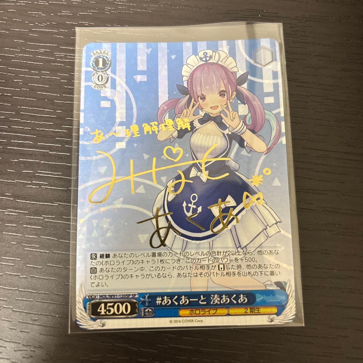 レア即決 ホロライブ 2期生 ある冬の日 湊あくあ サイン カード｜Yahoo