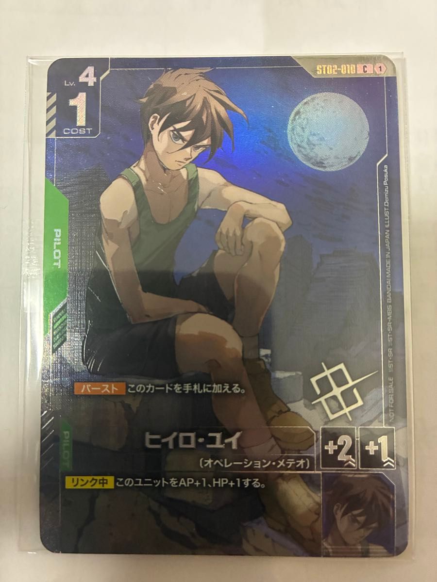 ガンダムカードゲーム プレミアムグッズセット ガンダムW ヒイロユイ