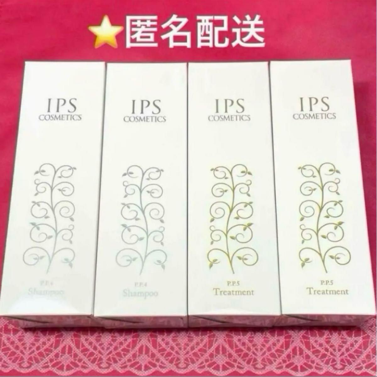 IPSコスメティックス シャンプー・トリートメント（変更可能）｜Yahoo