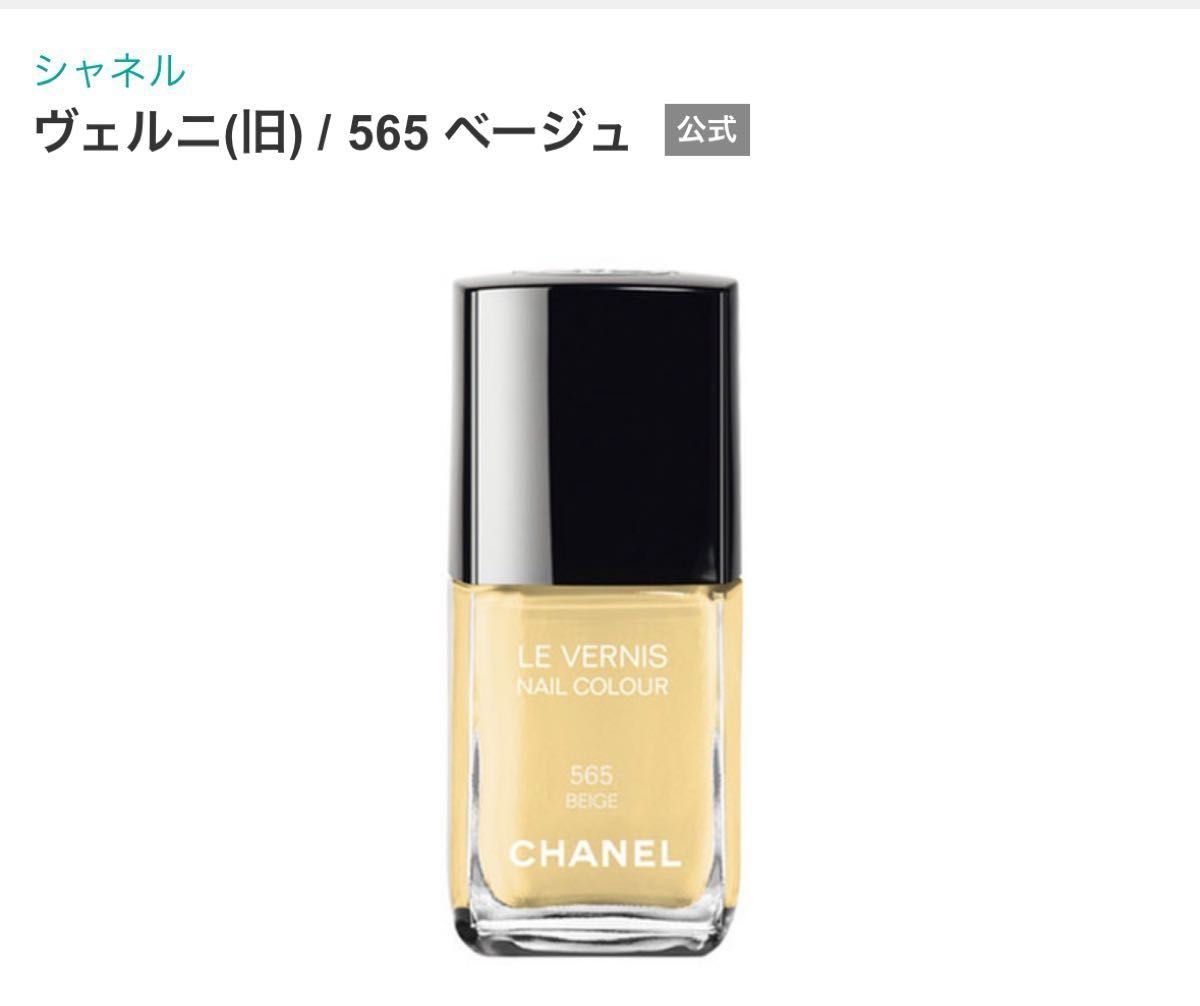 CHANEL ヴェルニネイル エナメル181｜Yahoo!フリマ（旧PayPayフリマ）