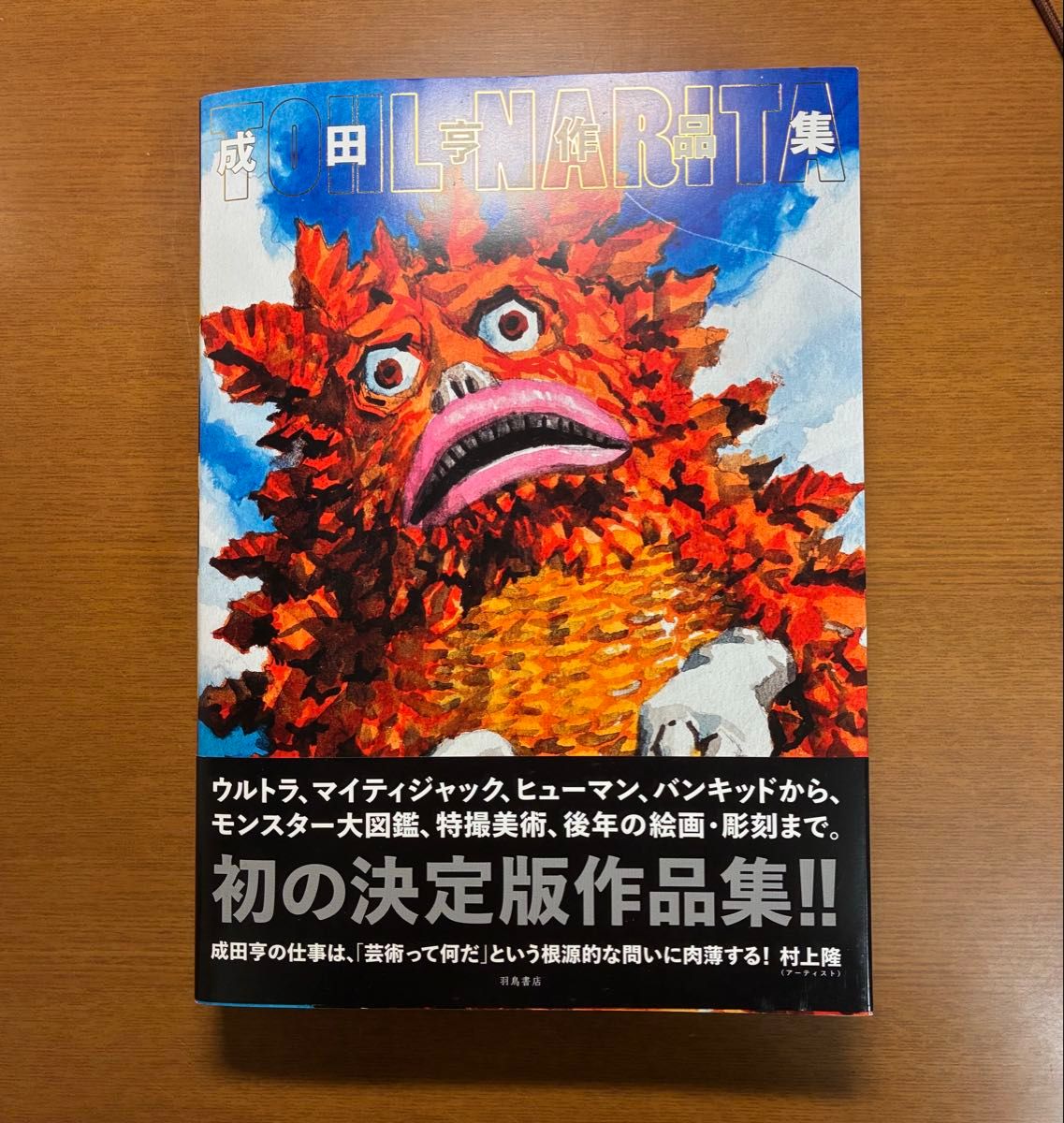 天人誕生図の研究 東アジア仏教美術史論集 吉村怜｜Yahoo!フリマ（旧