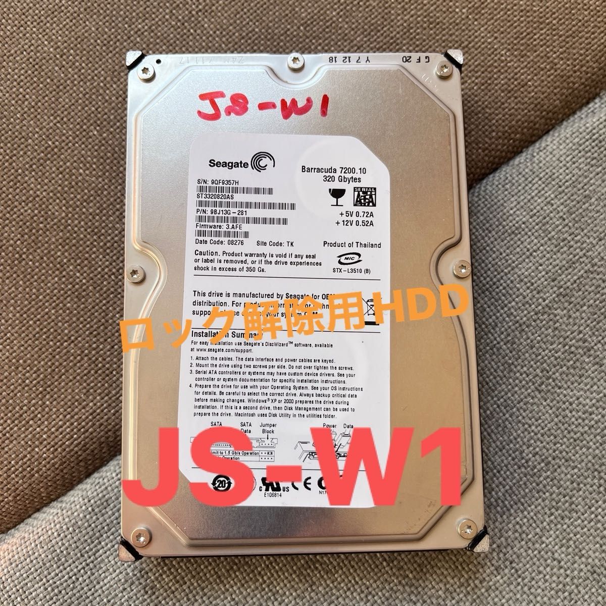 ジョイサウンド ウェーブJSーW1 ロック解除用 HDD 2台まとめ売り