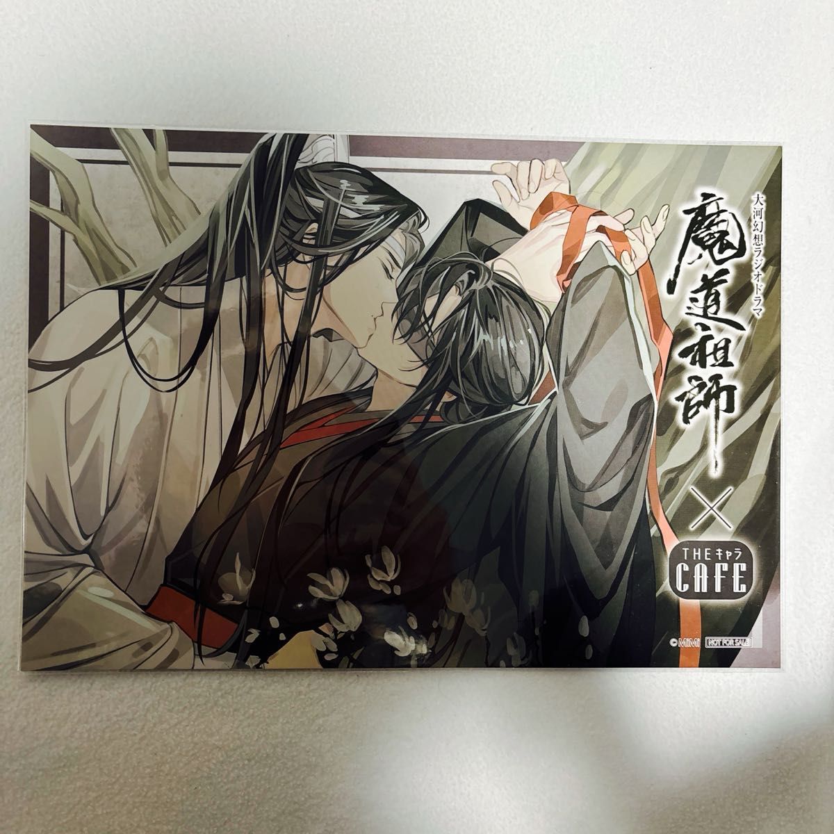 魔道祖師公式茶屋 THEキャラCAFA ランチョンマット 魏無羨&藍忘機