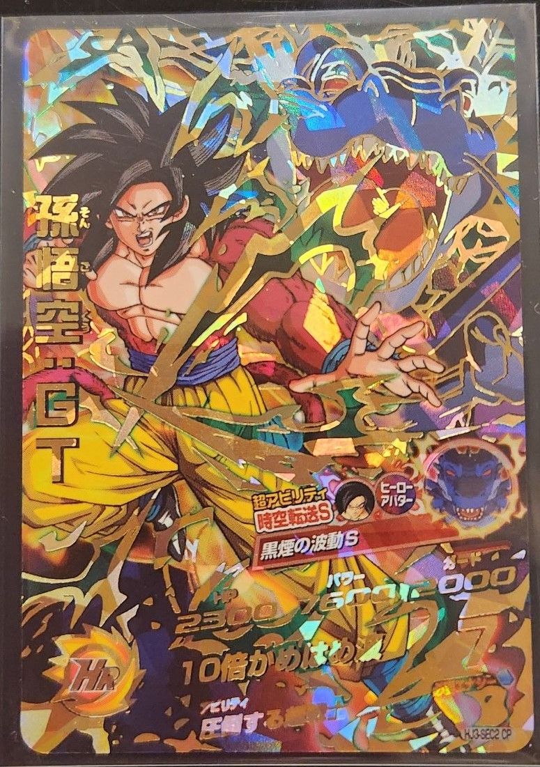 スーパードラゴンボールヒーローズ HJ3-SEC2 CP 孫悟空 GT UR 黒煙悟空