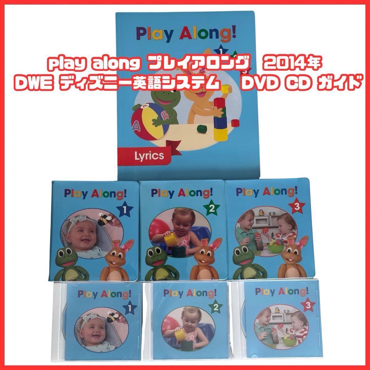 ディズニー英語システム プレイアロング ワールドファミリー DWE DVD