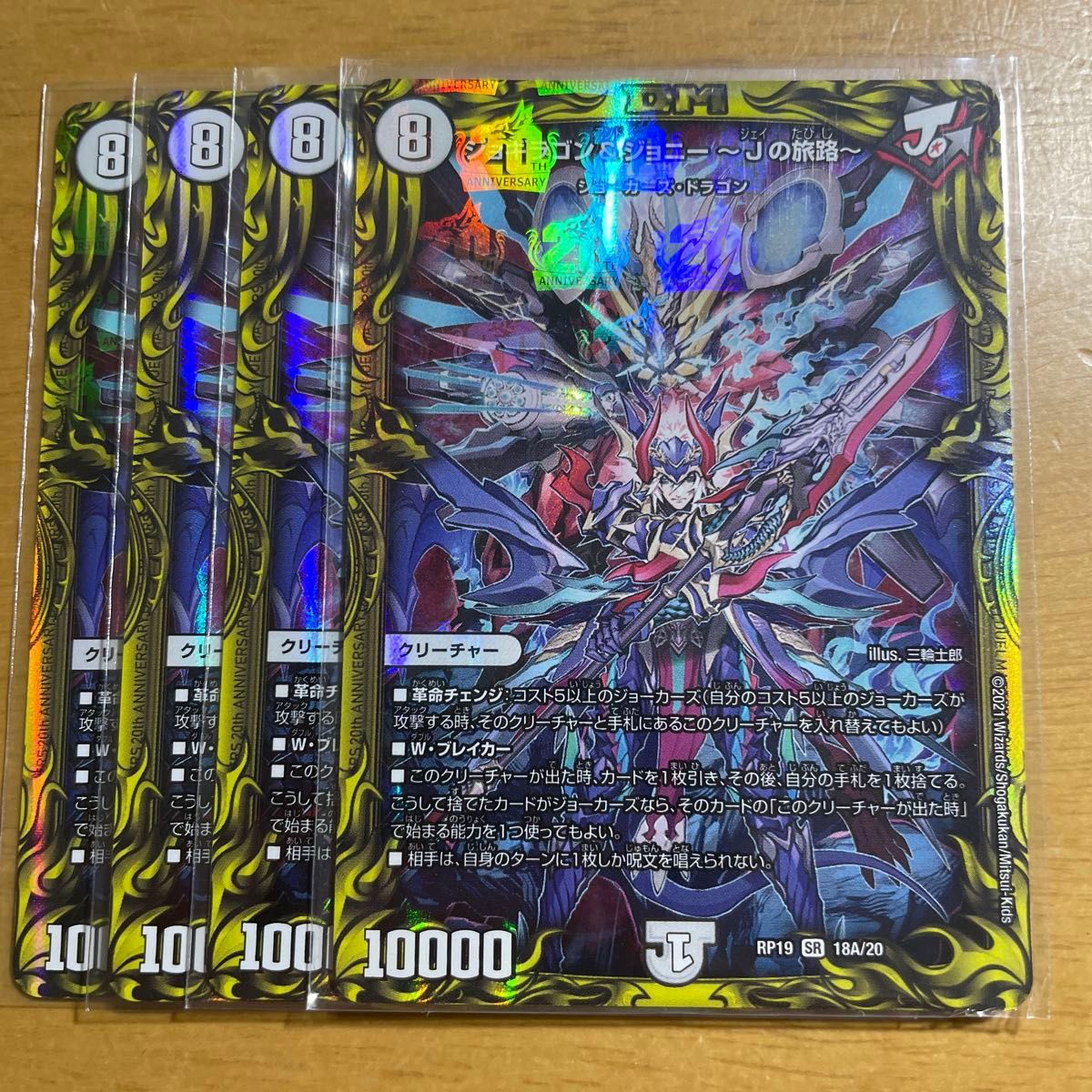 モモキングVS ジョーカーズ 20枚セット デュエキング｜Yahoo!フリマ