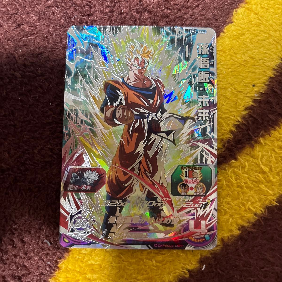 スーパードラゴンボールヒーローズ BM4-SEC3 孫悟飯 未来 SDBH｜Yahoo