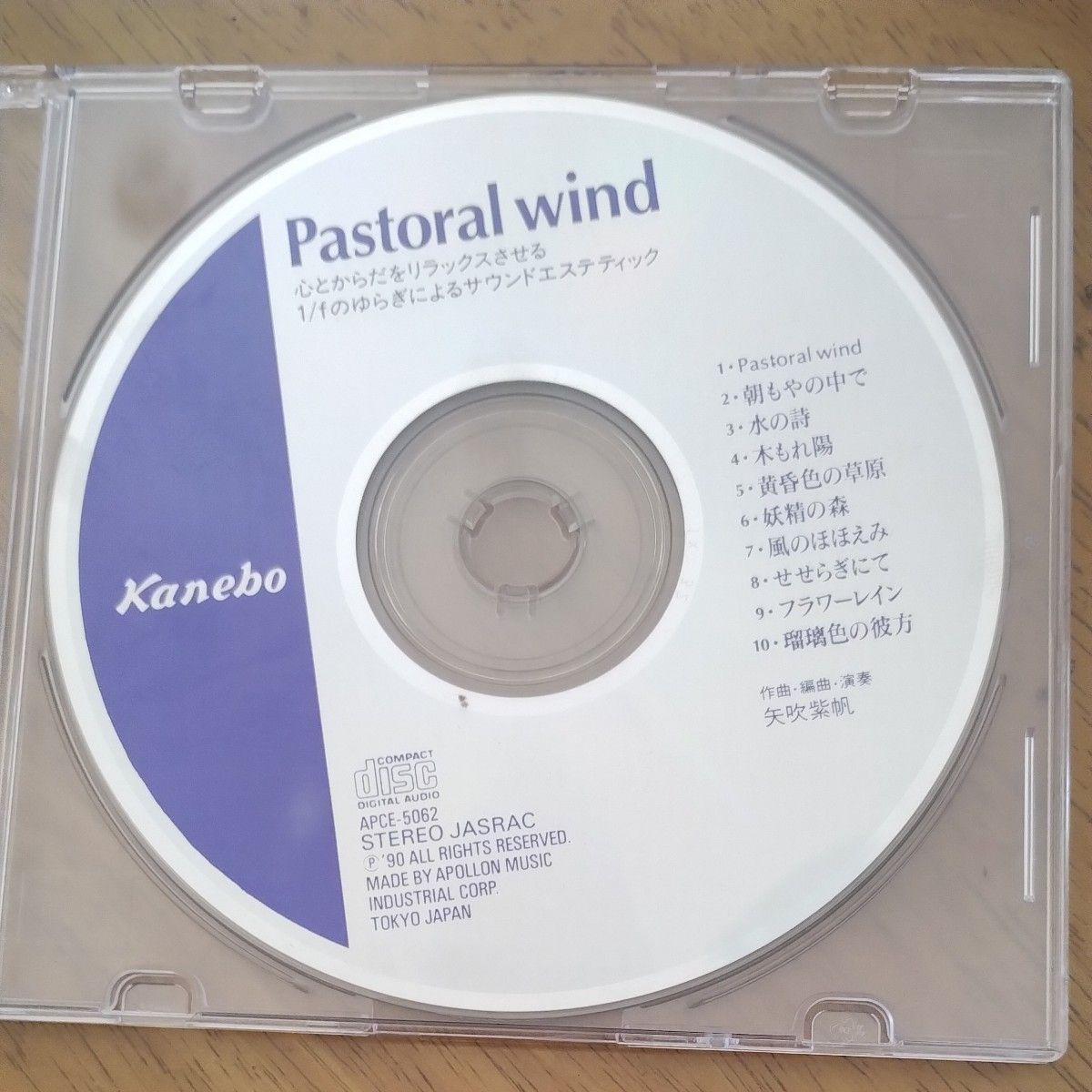 Japanese songs／細川慎二」CD サックス ピアノ 就寝前のリラックス