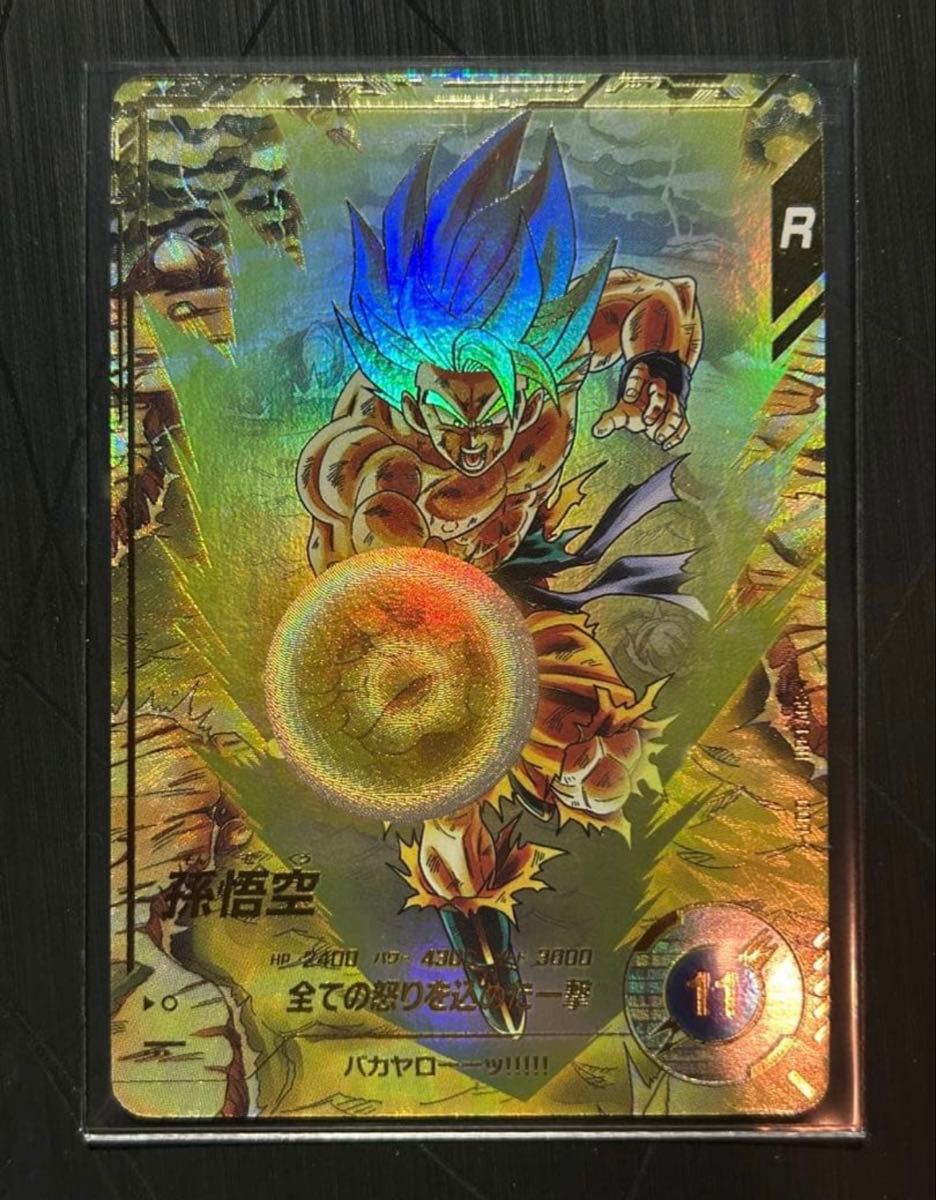 ドラゴンボールスーパーダイバーズ 3弾 孫悟空 SDV3-011 GDR パラレル