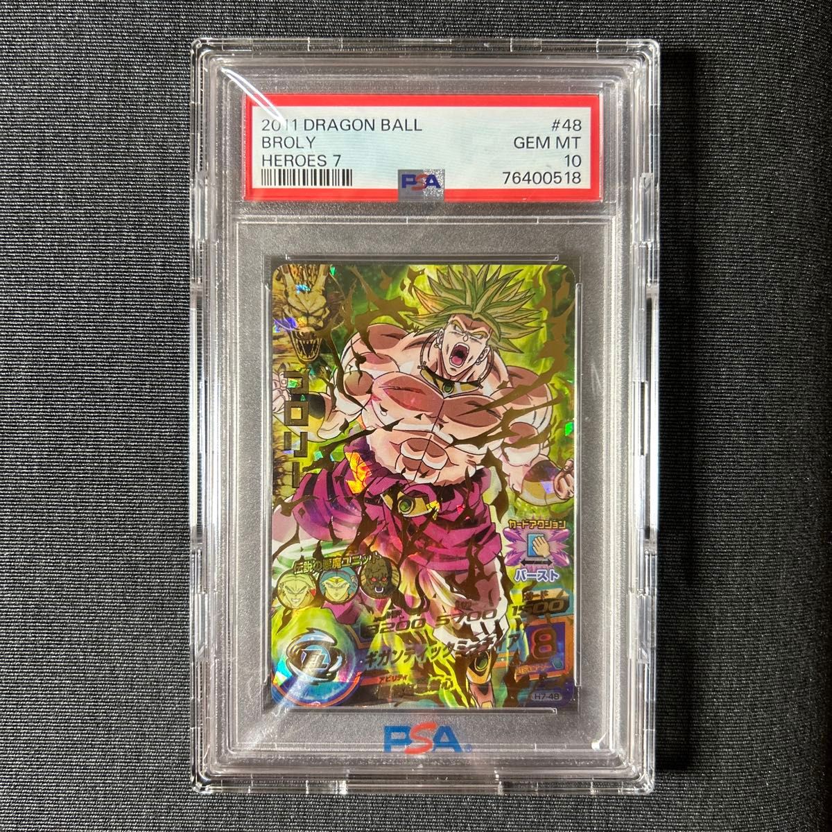 ドラゴンボールヒーローズ ブロリー(H7-48) 旧弾｜Yahoo!フリマ（旧