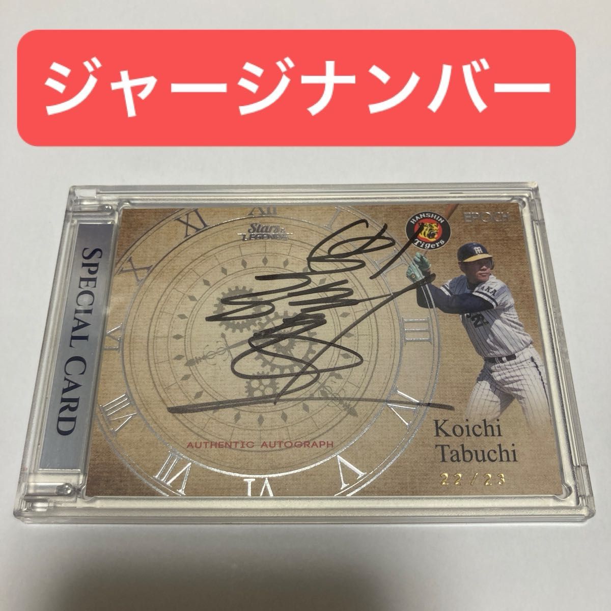 阪神タイガース BBM直筆サイン 大山悠輔 rc ルーキーカード ROOKIE 10