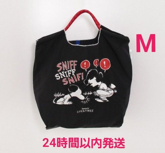 西宮阪急限定 ボールアンドチェーン スヌーピー PEANUTS エコバッグ