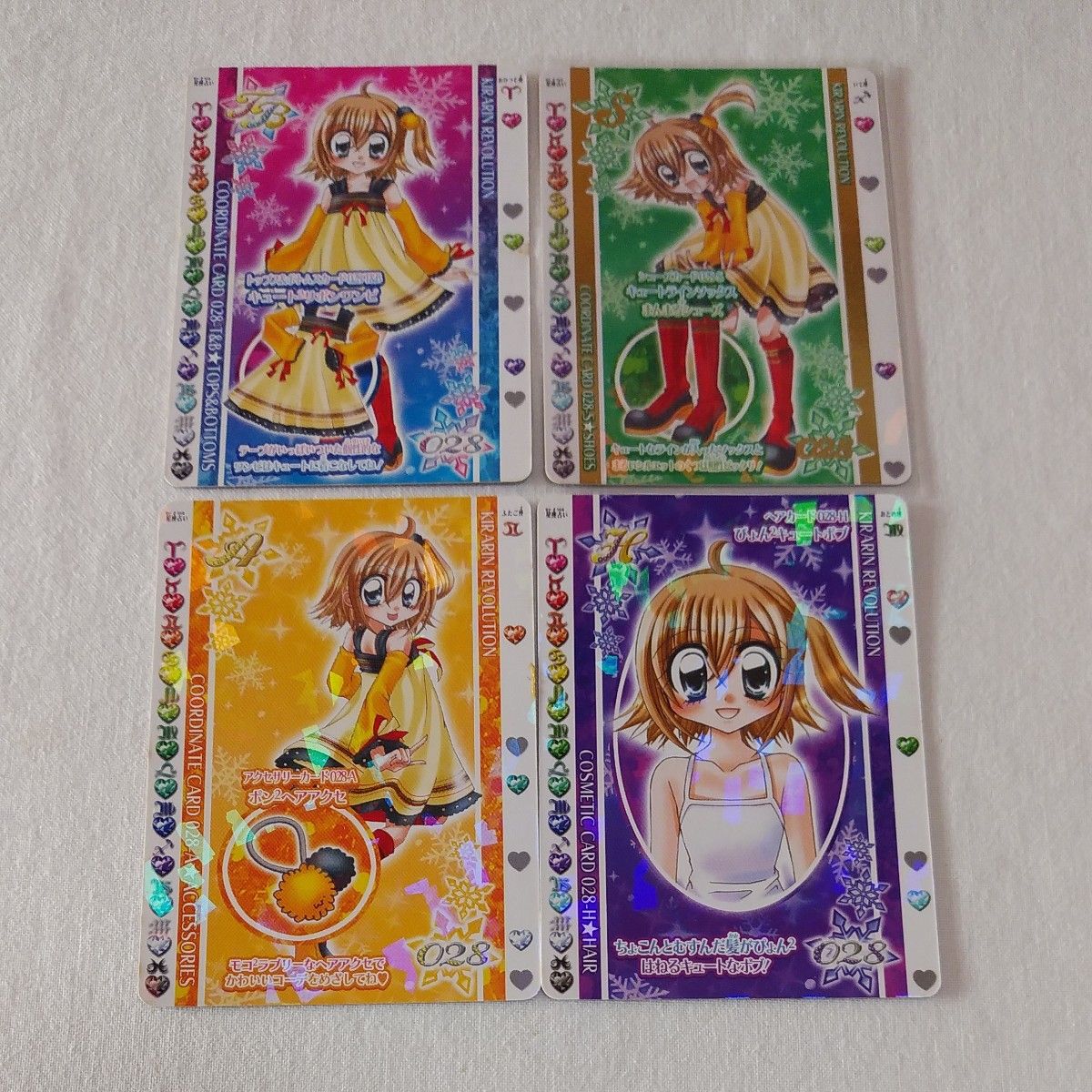 きらりんレボリューション着せ替えカード｜Yahoo!フリマ（旧PayPayフリマ）