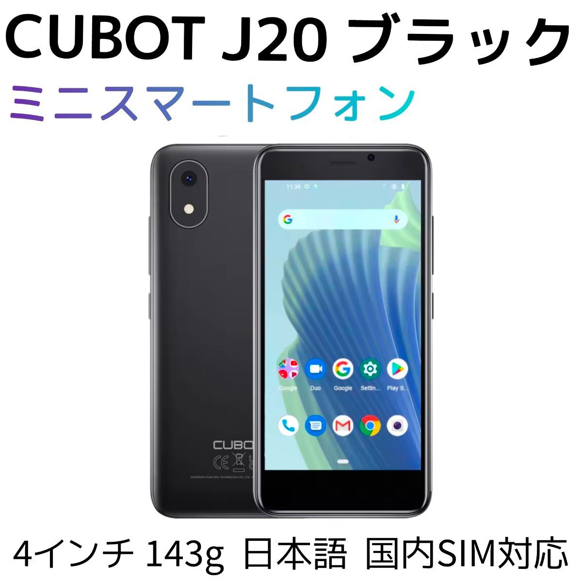 CUBOT】ミニスマートフォン J20 3GB/32GB ブラック（新品未開封）小型