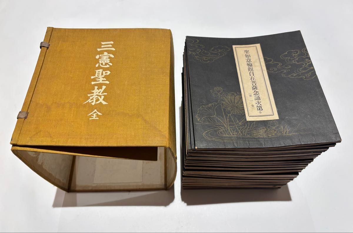 仏事と葬儀 改訂版」福山乗道著 いっしん社 平11 揃2冊|真言宗 高野山