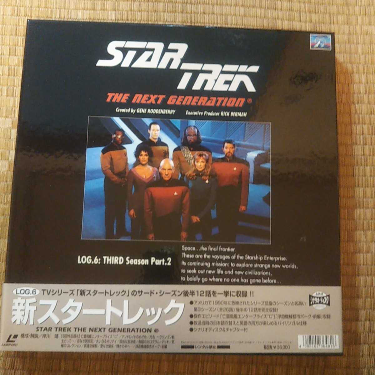 2026年最新】Yahoo!オークション -新スタートレック ldの中古品・新品