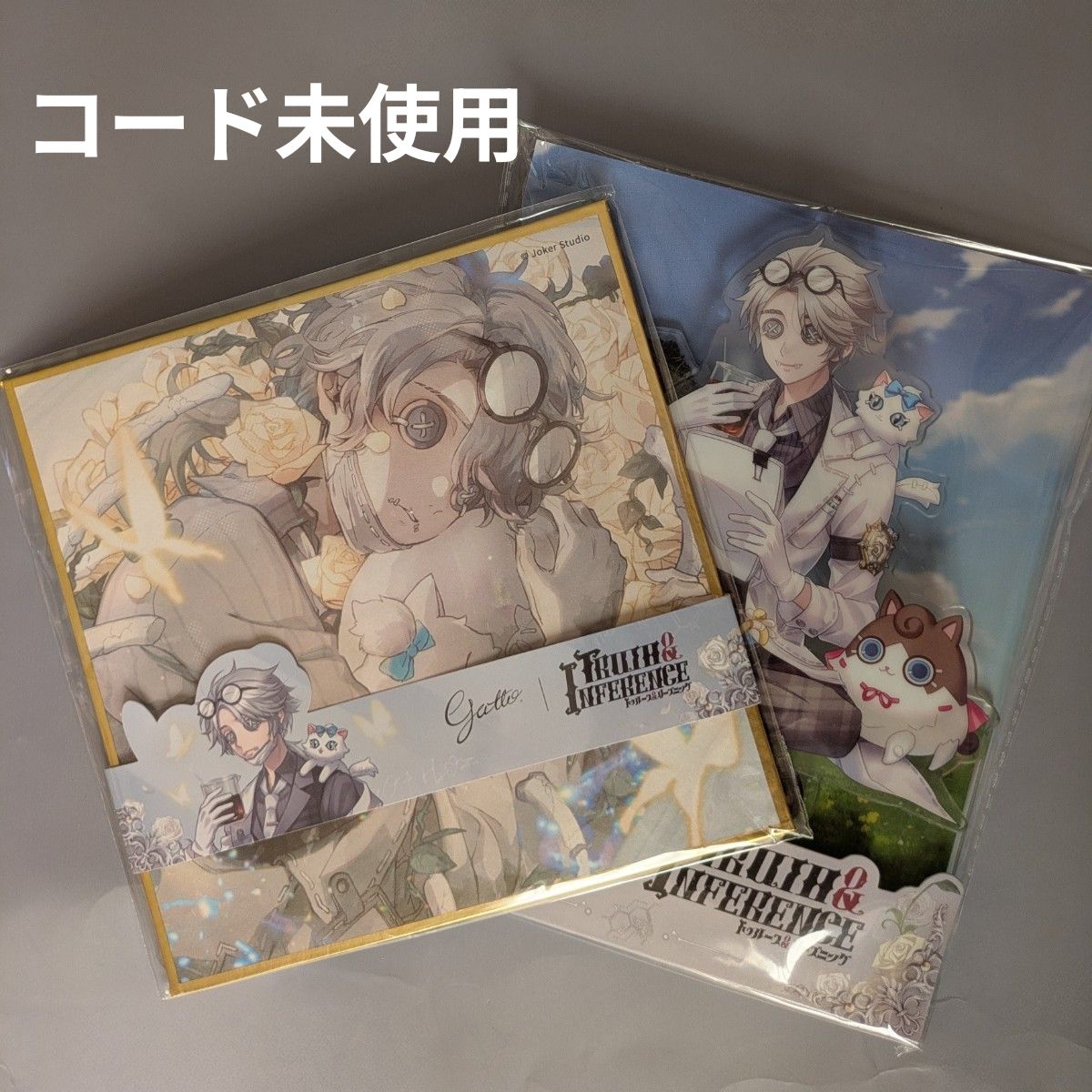 第五人格 探鉱者 未使用コード 色紙 オフラインパック 探鉱者 色紙