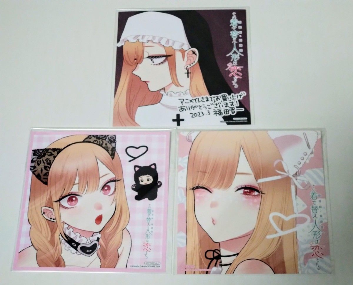 その着せ替え人形は恋をする 着せ恋 アニメイト特典 色紙 6種