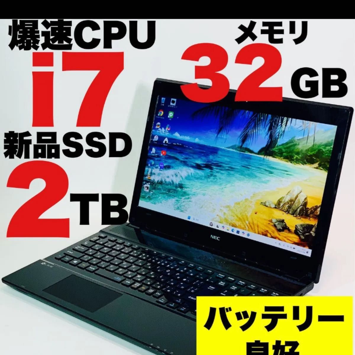 第8世代i7 SSD/NEC/オフィス付き白ノートパソコン/DVD/Windows11