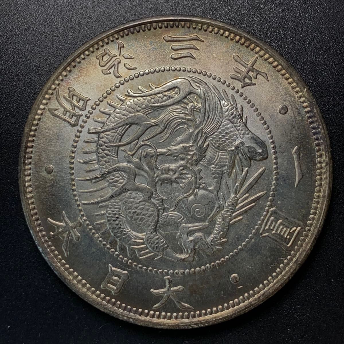 修正品 一圓銀貨 明治8年 深掘り｜Yahoo!フリマ（旧PayPayフリマ）