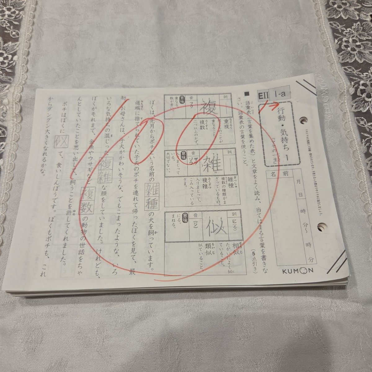 公文式 国語G Ⅰ 200枚 G1テスト 全て未記入｜Yahoo!フリマ（旧PayPay