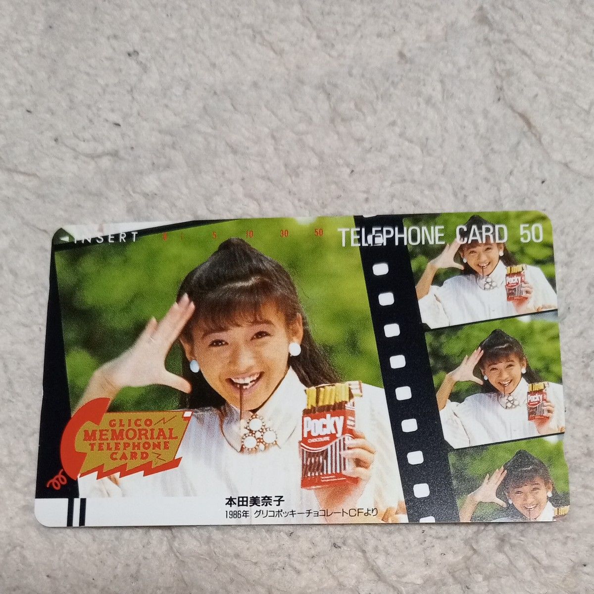 本田美奈子 さん グリコ製品荷姿一覧表 ポッキー SPRING '86｜Yahoo