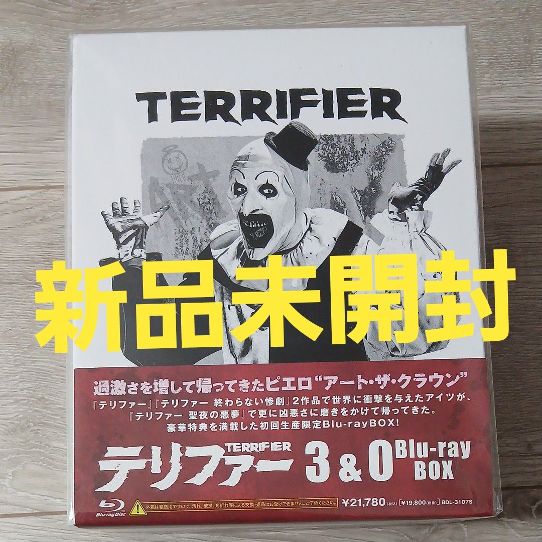 テリファー1&2 +3&0 Blu-ray BOX〈初回生産限定・4枚組〉｜Yahoo
