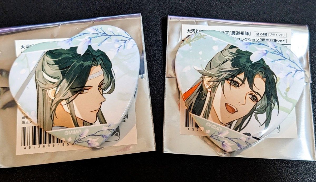 忘羨】ハート缶バッジ AGF限定 魔道祖師｜Yahoo!フリマ（旧PayPayフリマ）