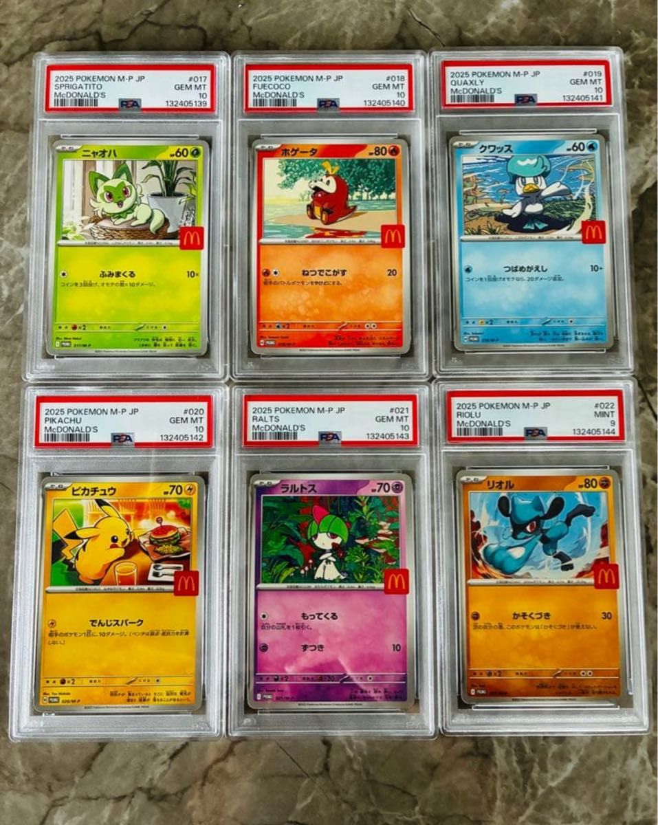 PSA10 マクドナルド ピカチュウ プロモ マック ハッピーセット2025 連