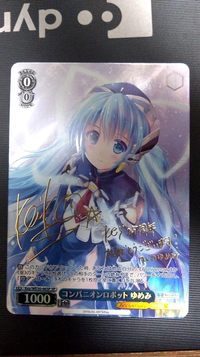 大好きなところ 鈴 SSP サイン リトバス key ヴァイスシュヴァルツ