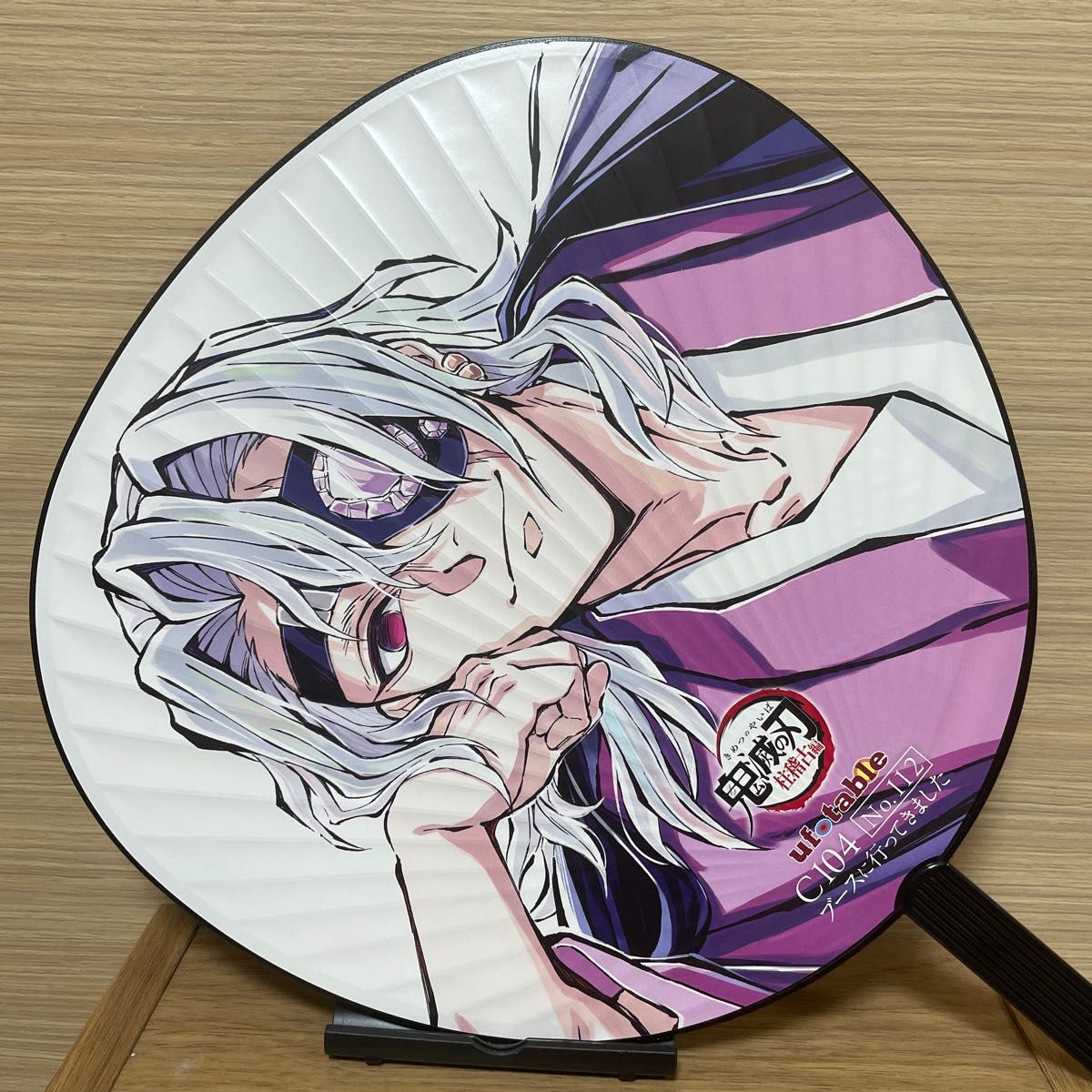 鬼滅の刃 ufotable コミックマーケット 寝そべり 会場特典 うちわ付き