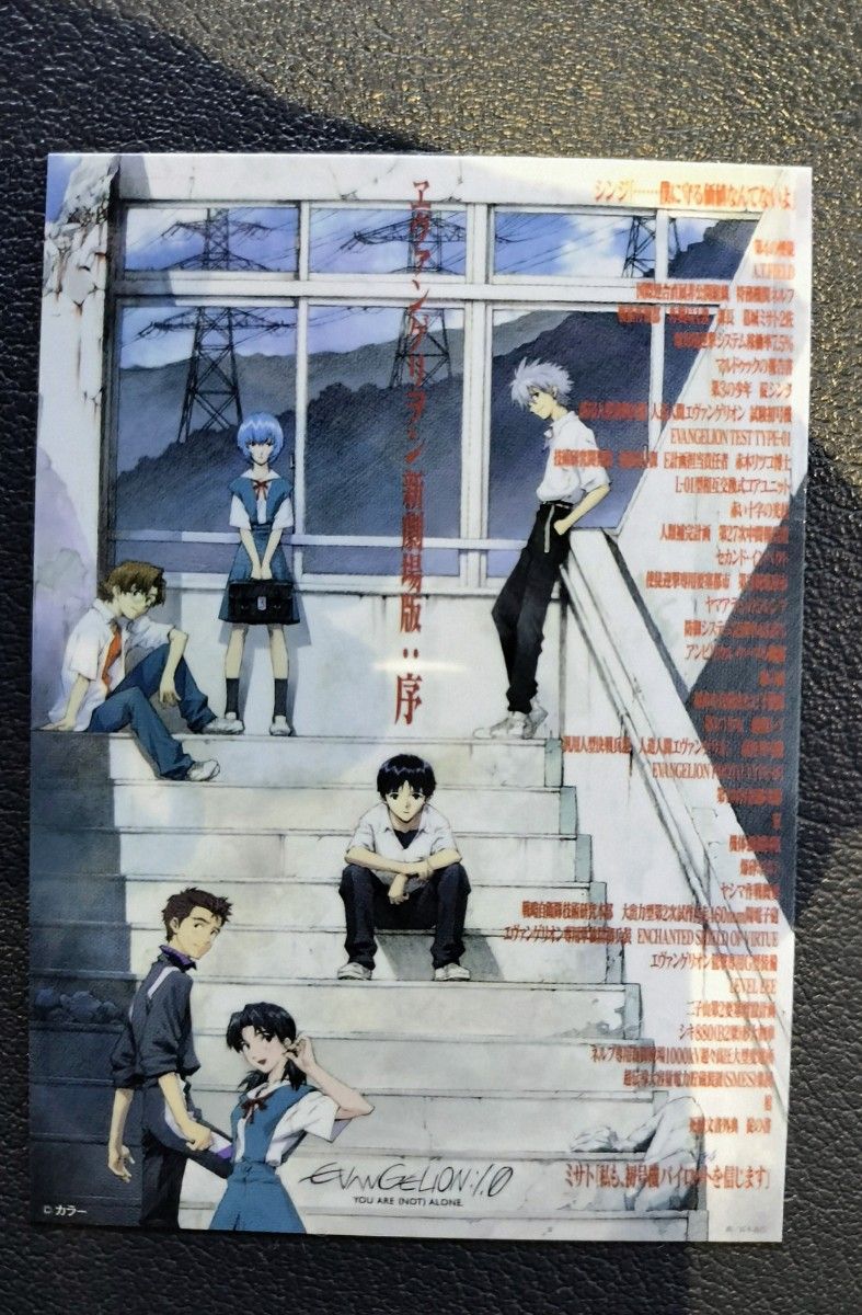 月1エヴァ 映画 入場者特典 ステッカー 『エヴァンゲリオン 新劇場版