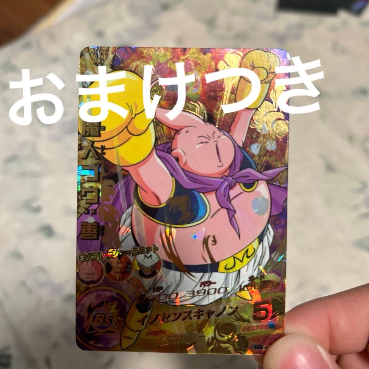 ドラゴンボールヒーローズ 魔人ブウ 善 H3-47 UR｜Yahoo!フリマ（旧