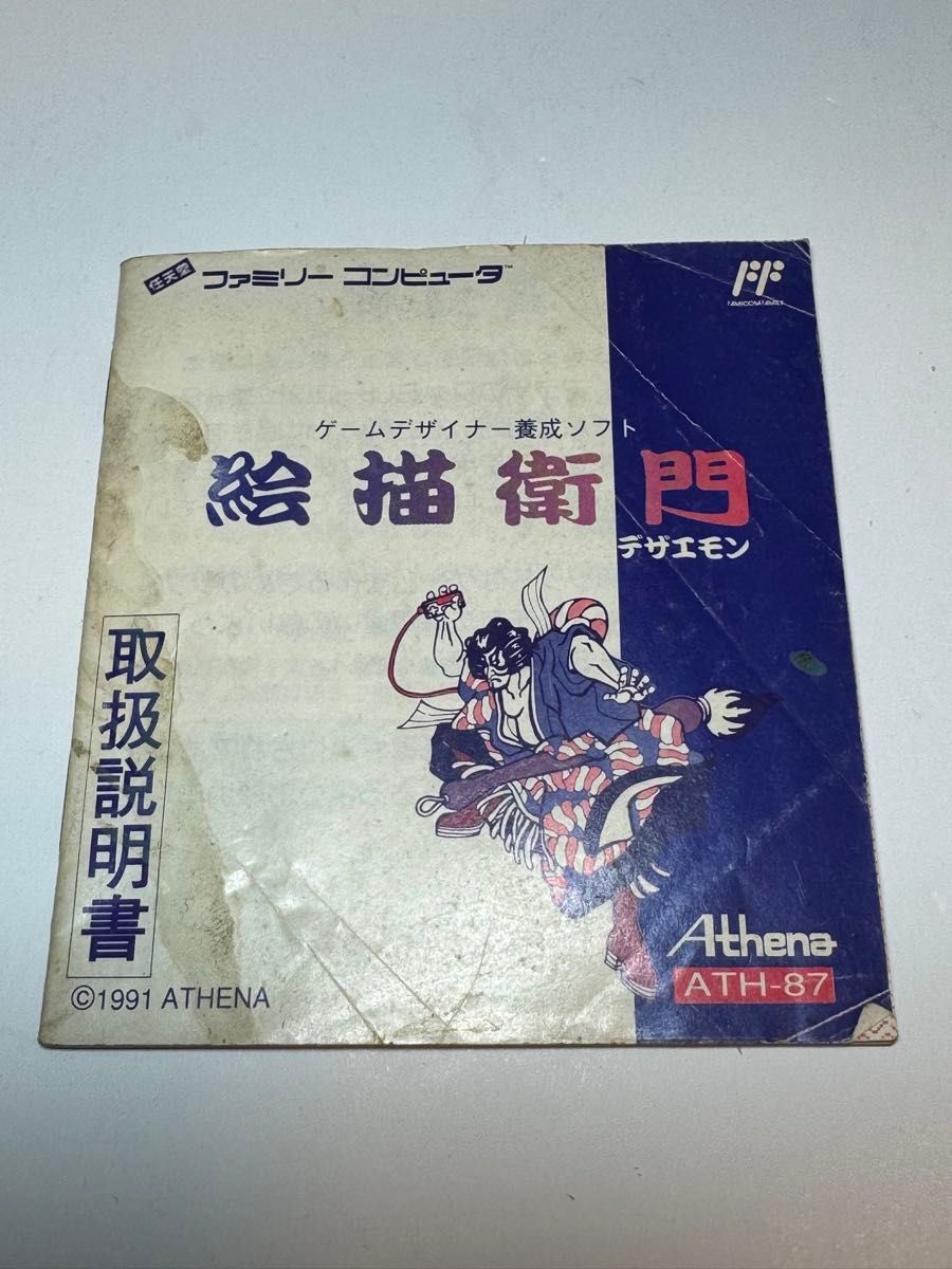 ファミコン 絵描衛門 デザエモン｜Yahoo!フリマ（旧PayPayフリマ）