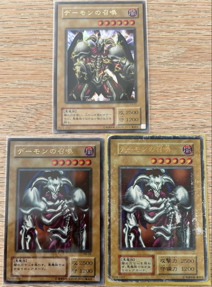 遊戯王 デーモンの召喚 初期 ウルトラレア PSA9｜Yahoo!フリマ（旧