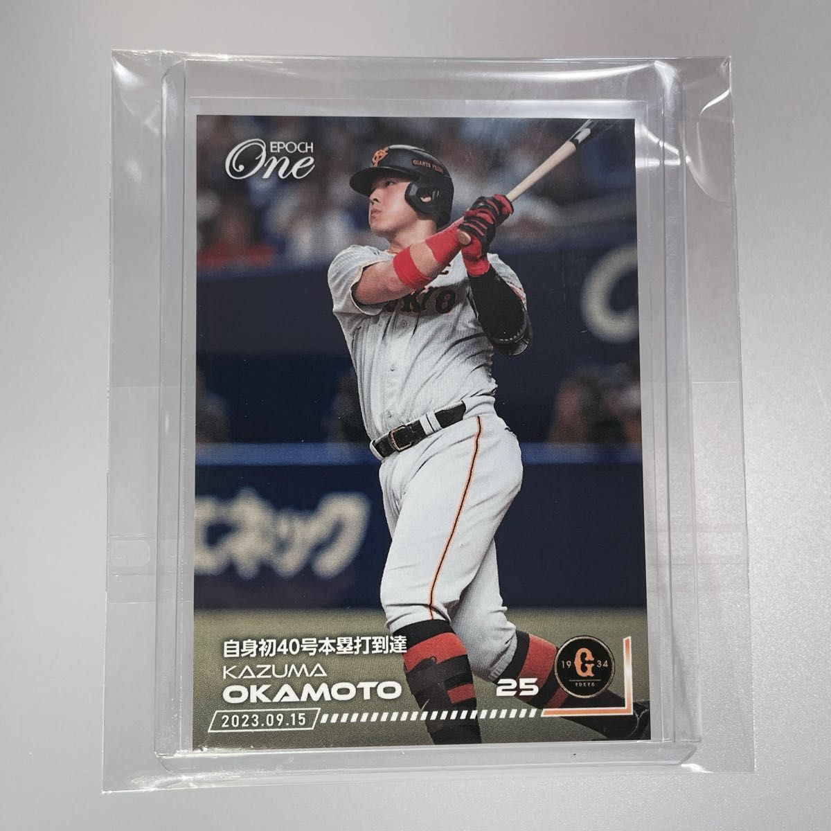 巨人 EPOCHONE 岡本和真 プロ初3発で6年連続30本塁打到達 記念カード