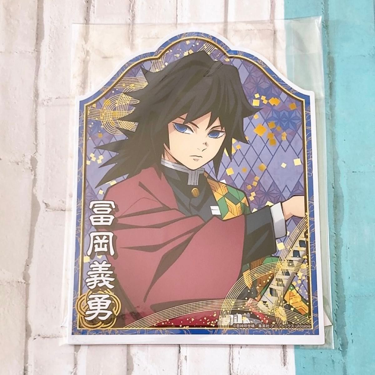 鬼滅の刃 クリスマス スタンディポップ POP 冨岡義勇 ufotable