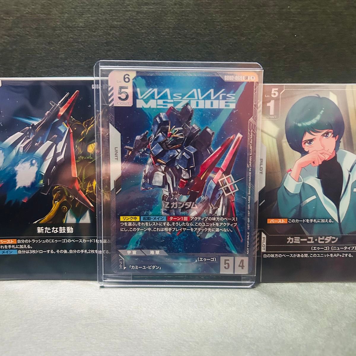 ニュータイプチャレンジ 優勝プロモ Zガンダム GUNDAM CARD GAME Z