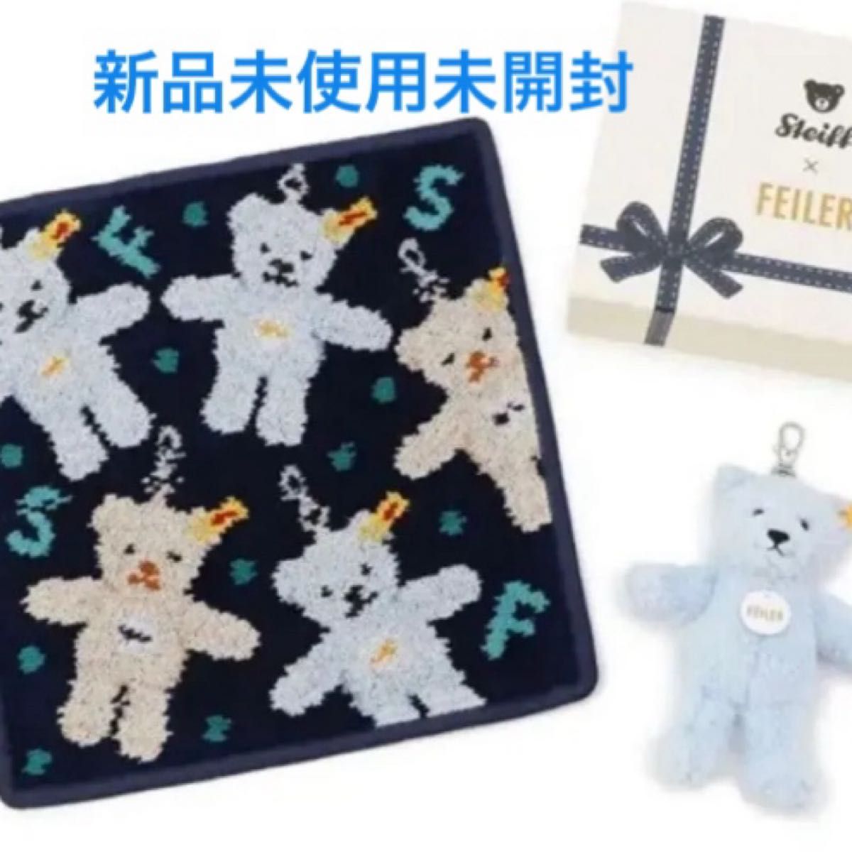 新品未使用未開封 フェイラー シュタイフ テディベアキーリングス