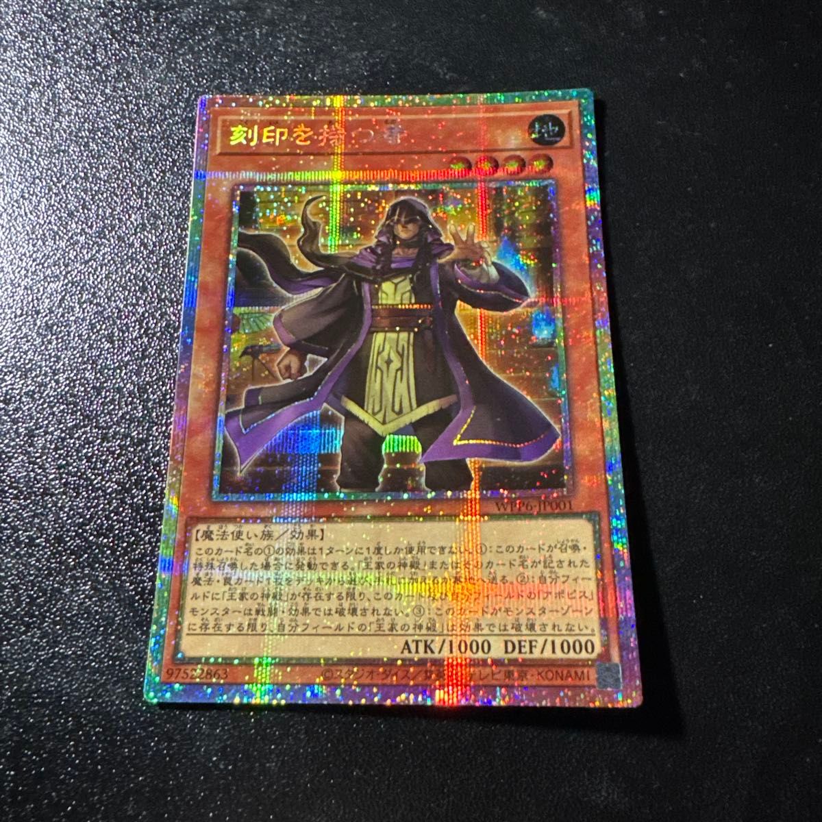 無垢なる者 メディウス プリズマティックシークレット 1枚｜Yahoo