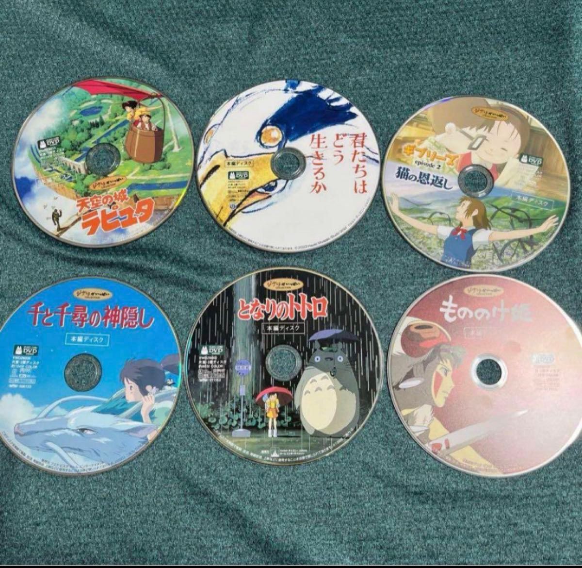 こちらはスタジオジブリ10作品のセットです 全てDVDの本編ディスクです